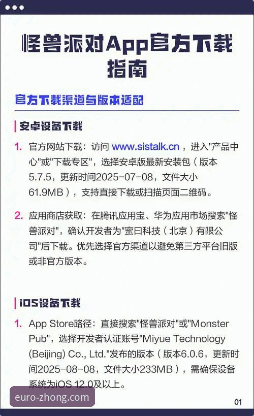 5个关键步骤，轻松获取中欧app最新下载地址与安装指南